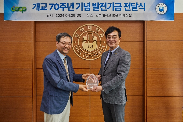 소비자생활협동조합으로부터 개교 70주년 발전기금 1억원 기부받아 대표이미지